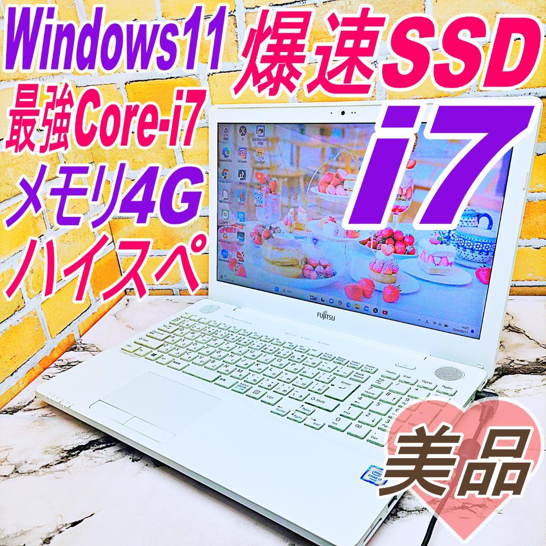 美品❣️最強i7搭載ノートパソコン❤️爆速SSD❤️メモリ4G✨ハイスぺ☘️