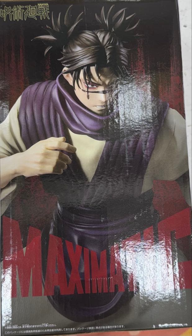 呪術廻戦 MAXIMATIC 脹相 CHOSO 死滅回游 12点まとめ売り