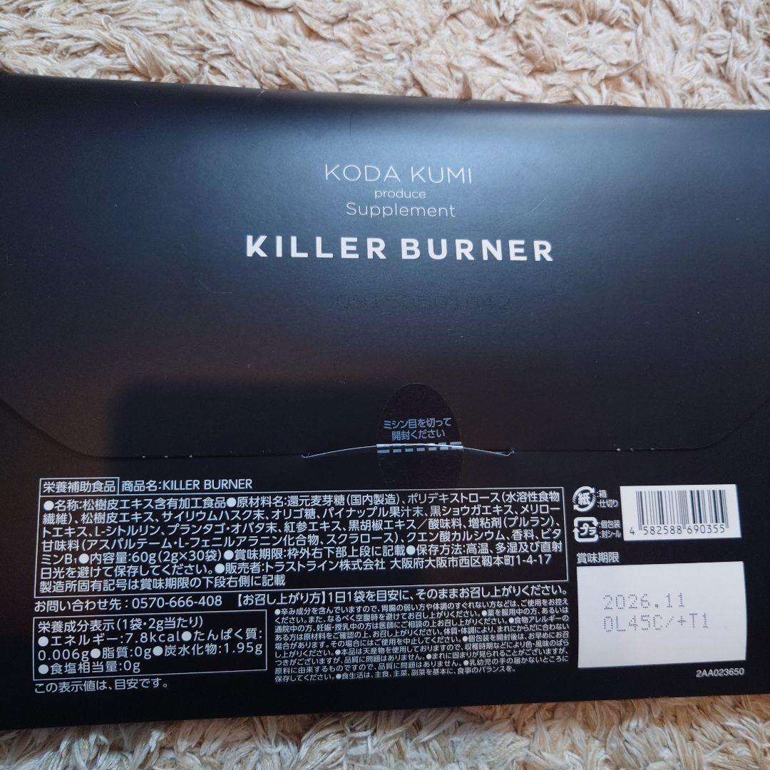 キラーバーナー ３０包X３袋＋１５包X１袋 倖田來未 非売品 カッサ付き