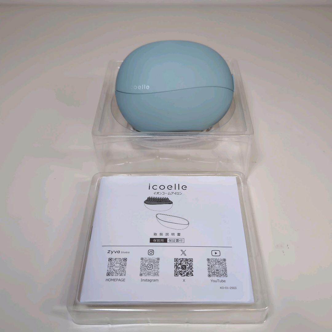 イコエル イオンコームアイロン IICI-10