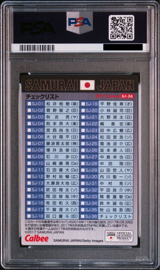 プロ野球チップス 侍ジャパン 大谷翔平 箔押し PSA10 鑑定済