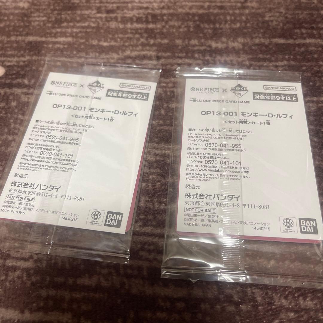 1番くじ　ワンピース　プロモ　カード
