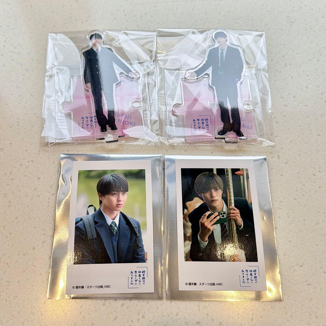 修学旅行で仲良くないグループに入りました 日置 渡会 藤本洸大 簡秀吉