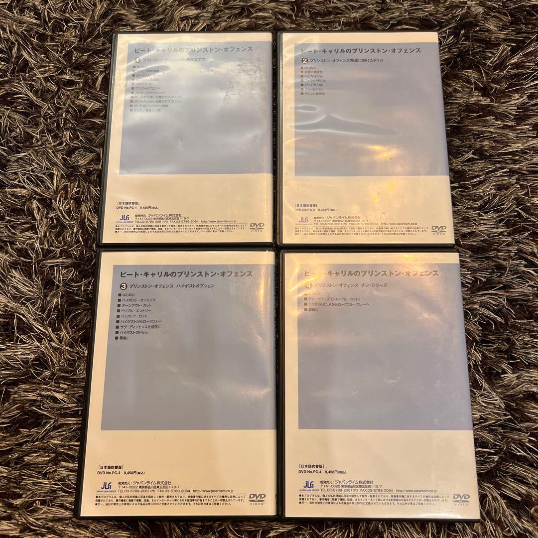 ピート・キャリルのプリンストンオフェンス①②③④ 全巻セット　DVD バスケ