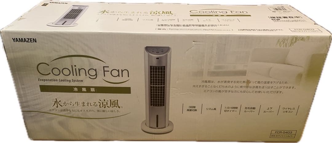YAMAZEN FCR-G403 冷風扇リモコン式 ホワイトシルバー