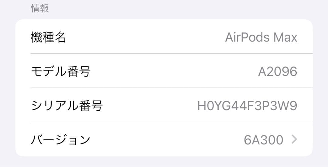 【極美品】 AirPods Max Space Gray