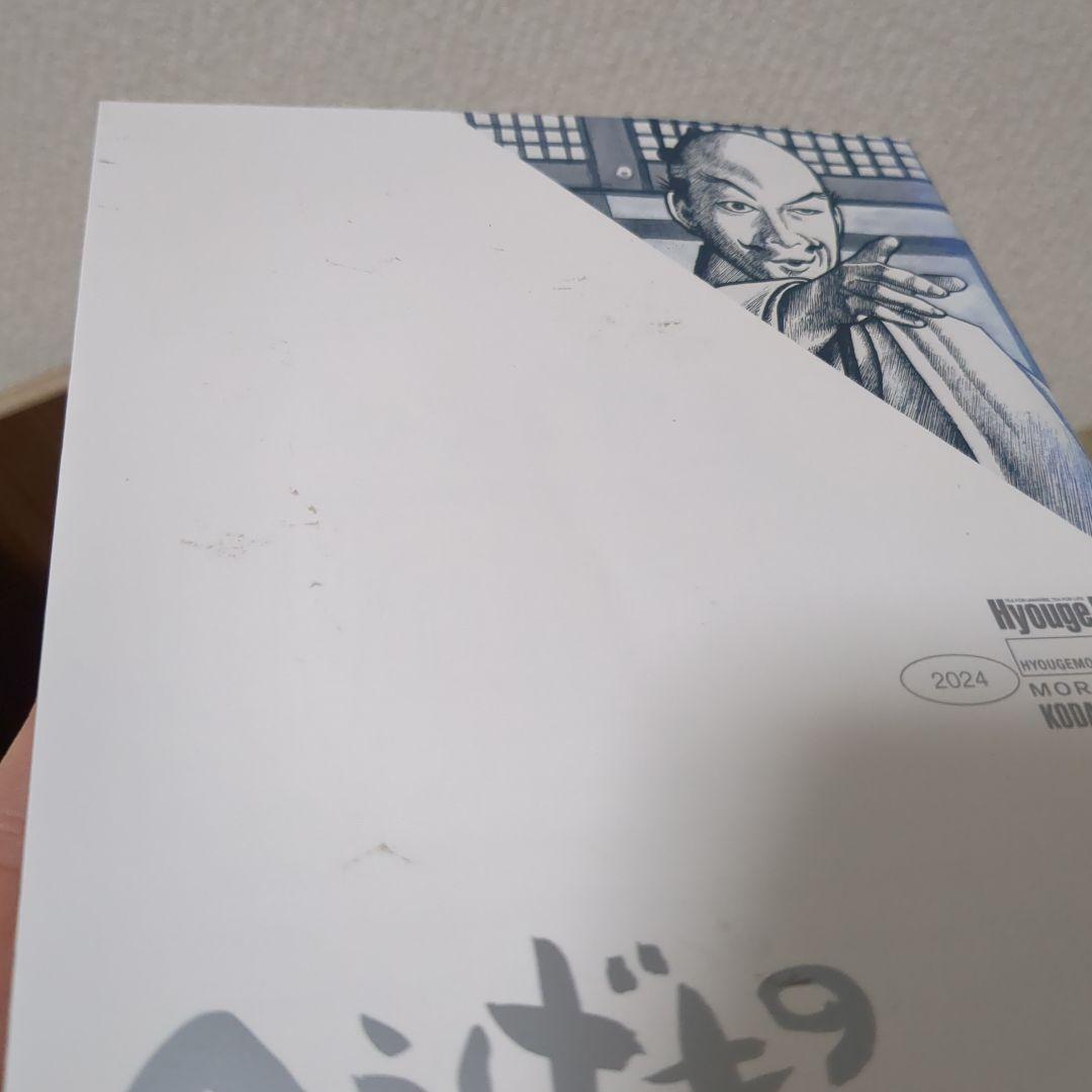 重版無し絶版★へうげもの 全25巻