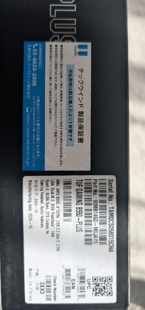 ASUS TUF B550-PLUS ゲーミングマザーボード