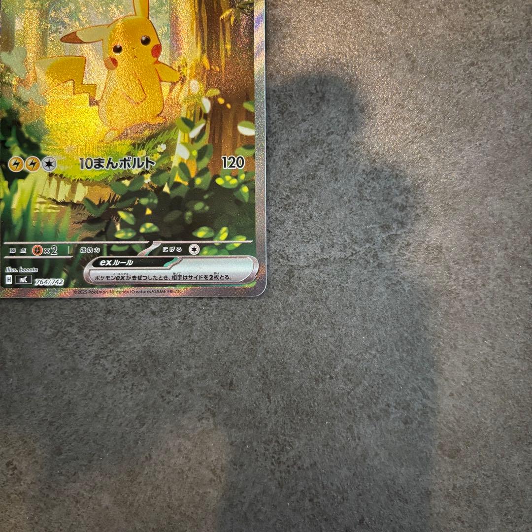 【美品・即日配送】スタートデッキ100ピカチュウEX 025/100