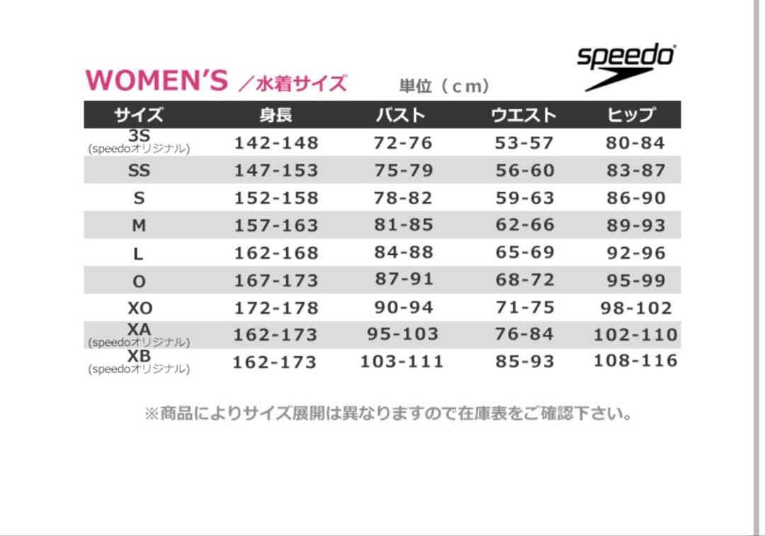 Speedo セパレート水着 フレアカラー