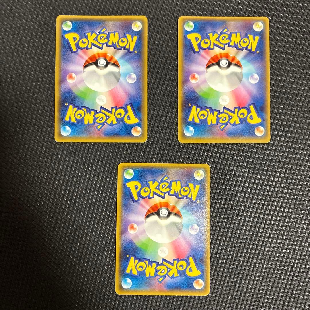 ポケカ UR 3枚セット バトルサーチャー エネルギーつけかえ エネルギー回収