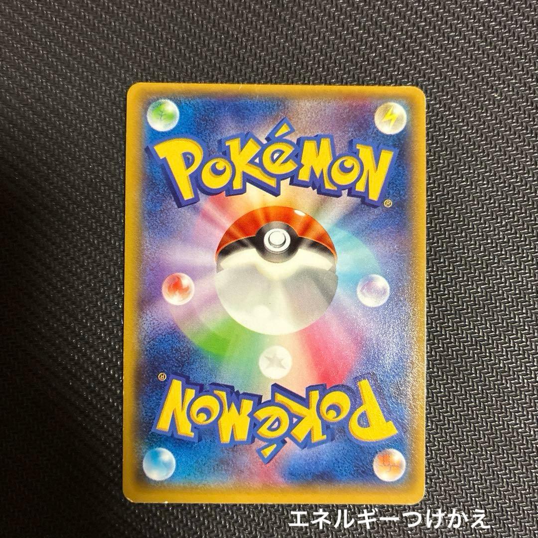 ポケカ UR 3枚セット バトルサーチャー エネルギーつけかえ エネルギー回収
