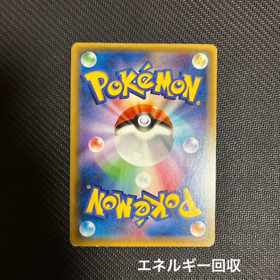 ポケカ UR 3枚セット バトルサーチャー エネルギーつけかえ エネルギー回収