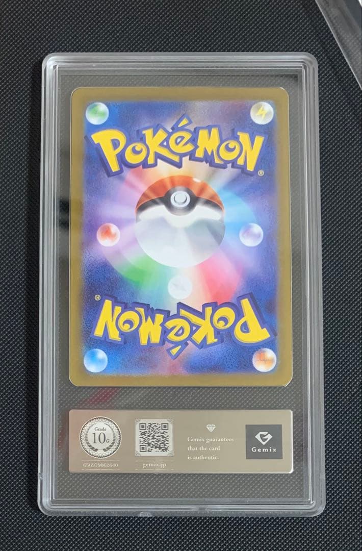 あ*る様 ピカチュウ [SV-P 218] ポケカの夏がキタ 【Gemix10