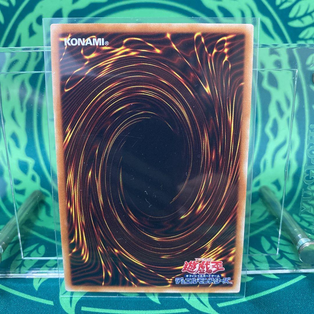 超魔導竜騎士-ドラグーン・オブ・レッドアイズ　20th