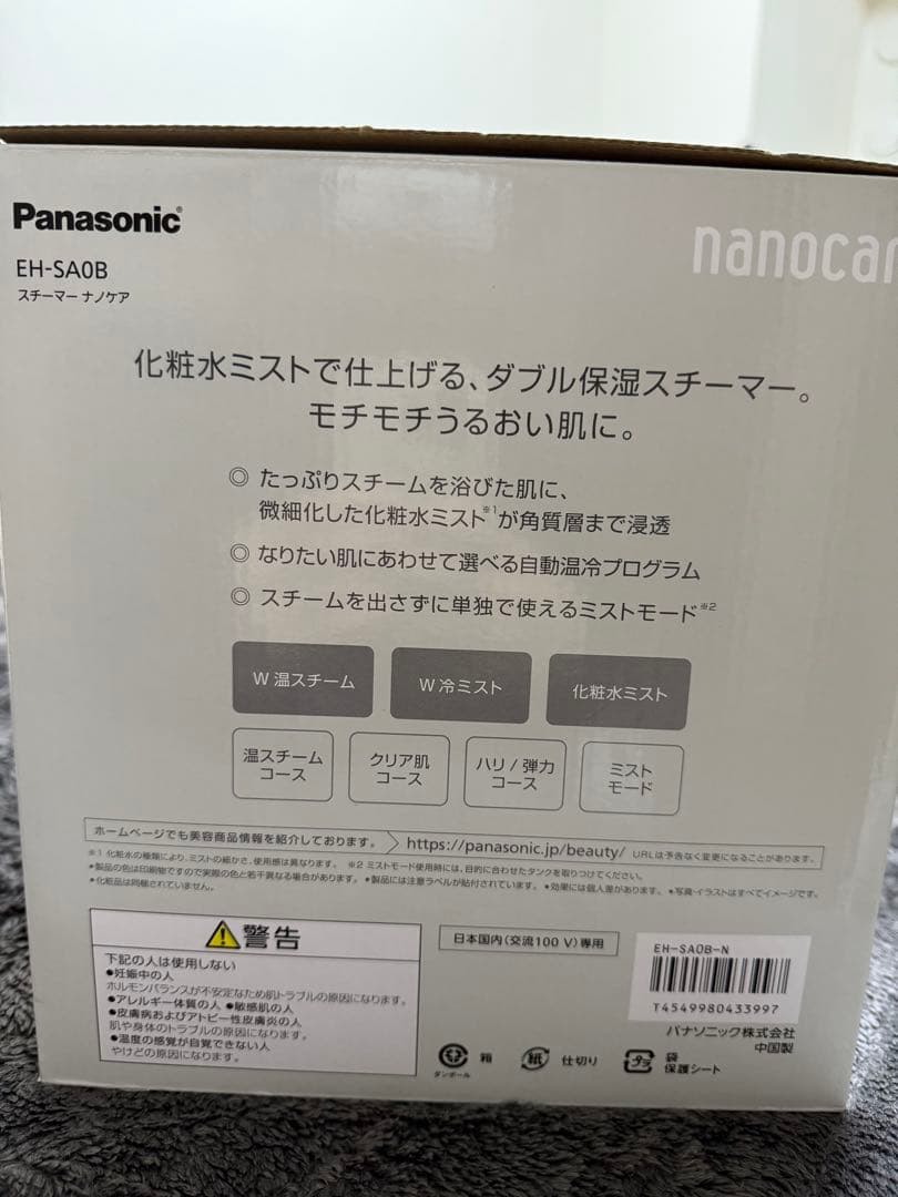 Panasonic EH-SA0B-N GOLD パナソニックスチーマーナノケア