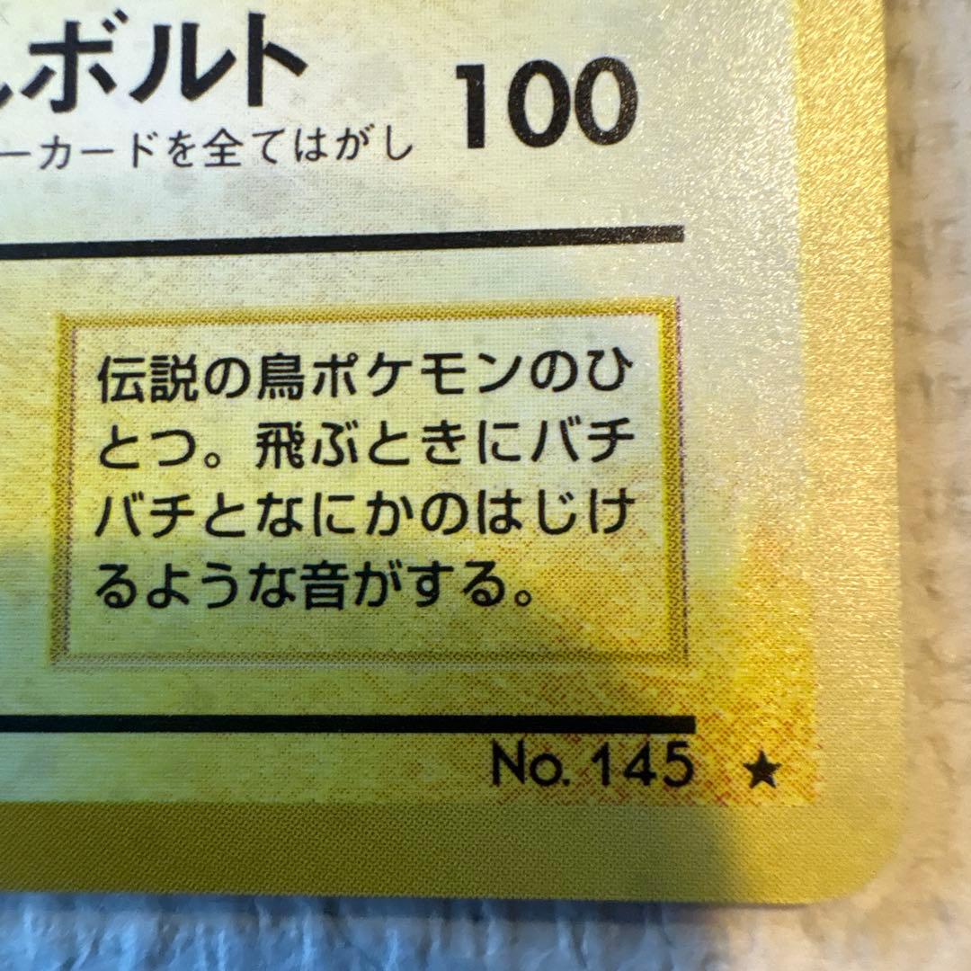 サンダー ★ 第1弾拡張パック　ホロ多い　(02)