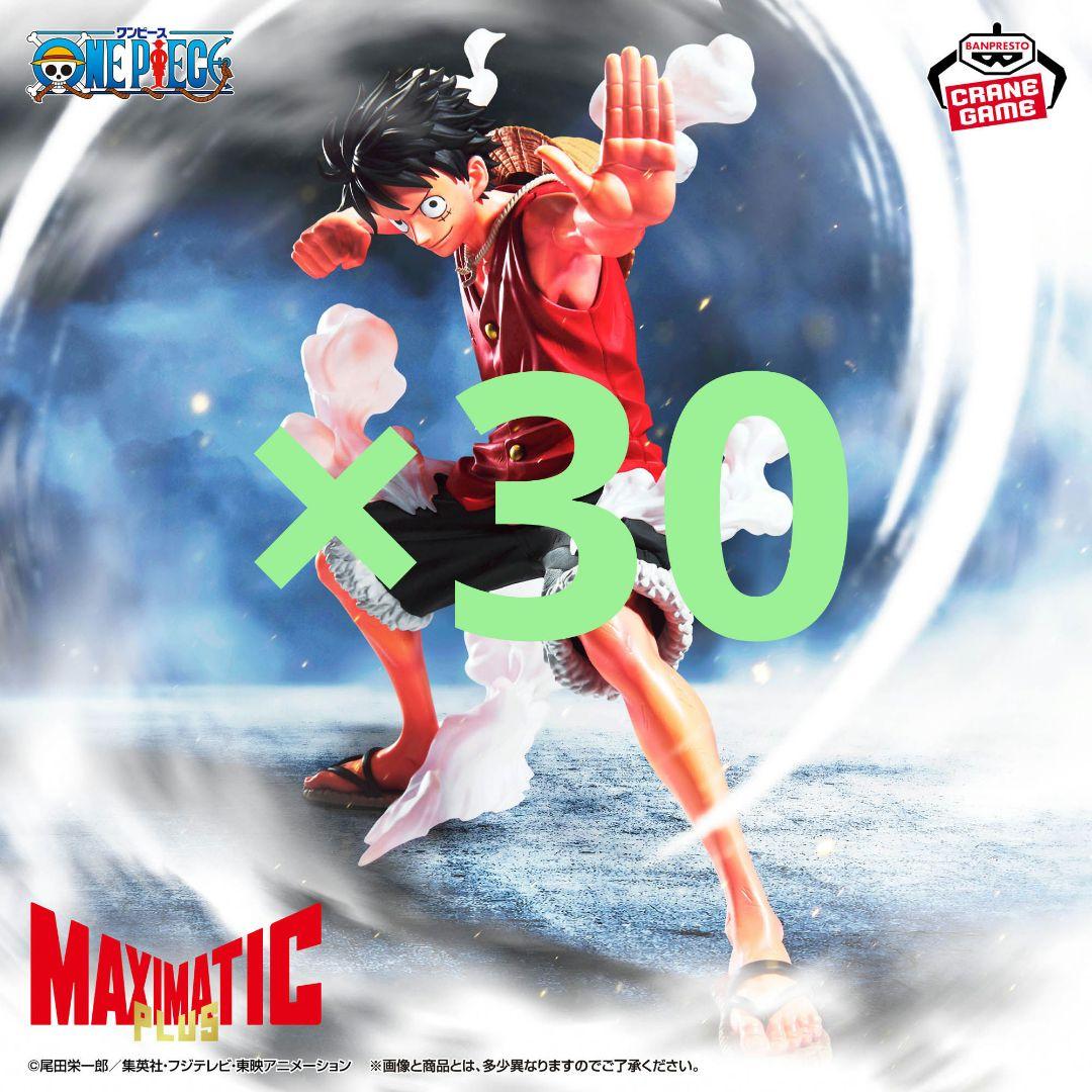 ワンピース MAXIMATIC PLUS モンキー・D・ルフィ フィギュア