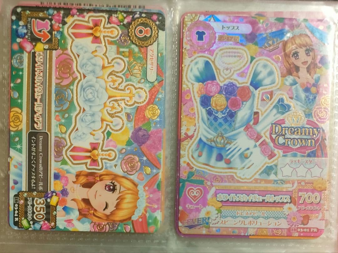 アイカツ！ ホワイトスカイヴェールコーデ 大空あかり プレミアム