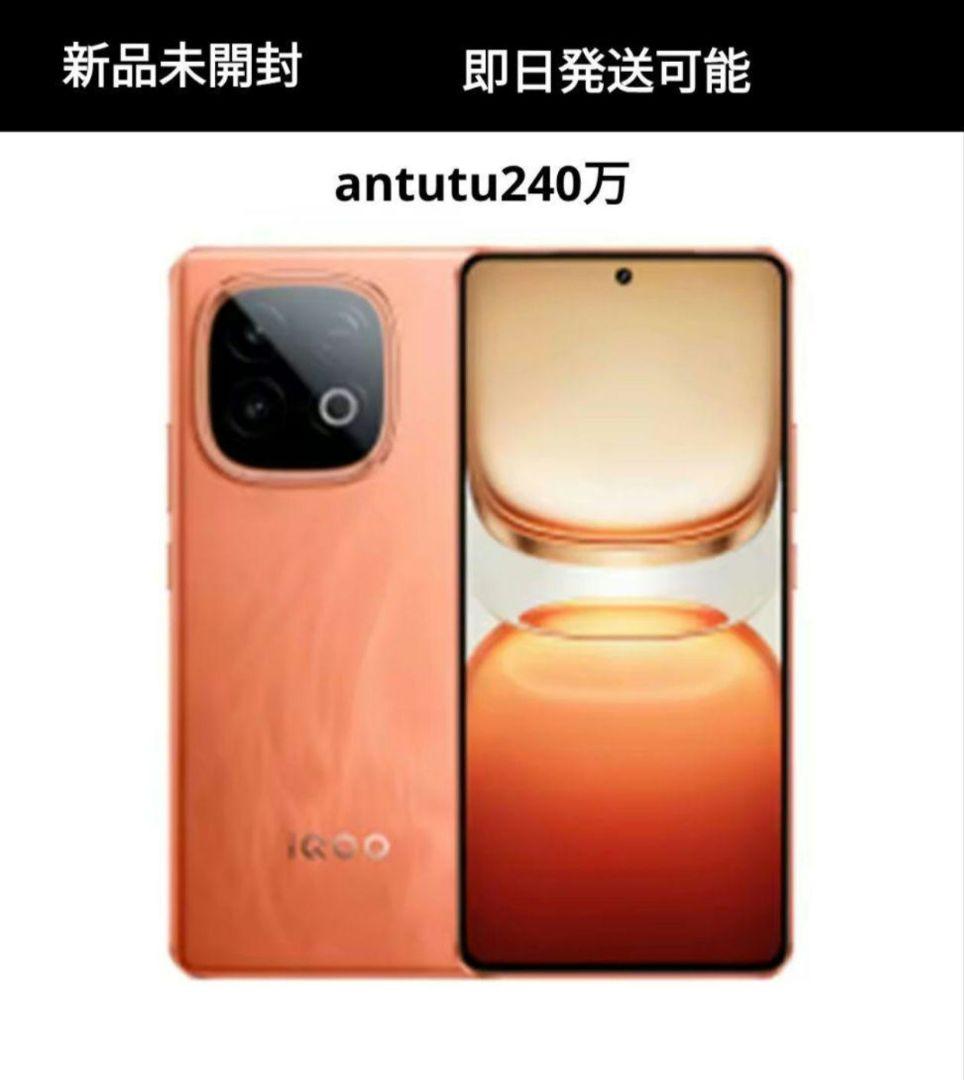 ラスト1【antutu240万】新品未開封iqoo z10 turbo pro
