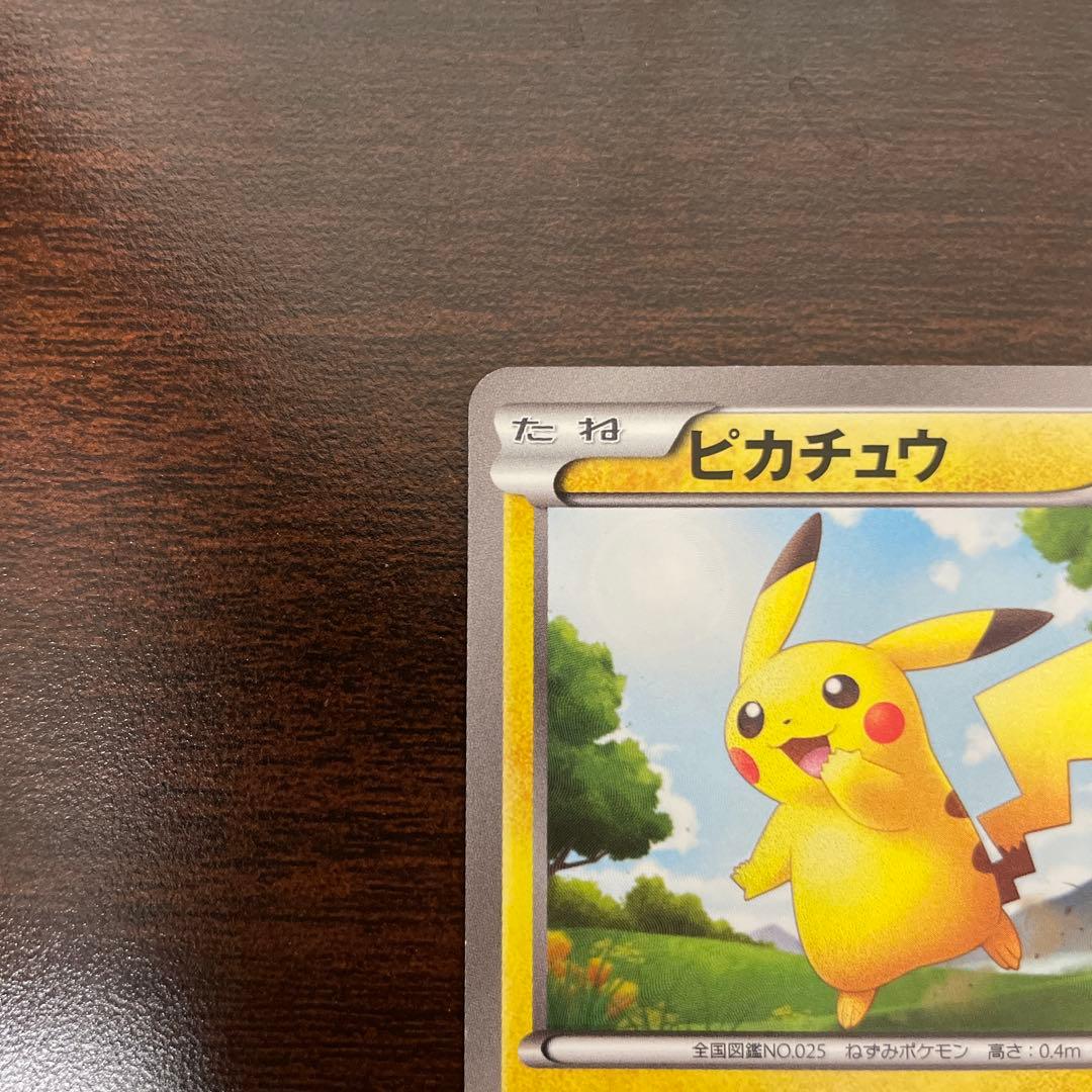 ピカチュウ　UR BW1