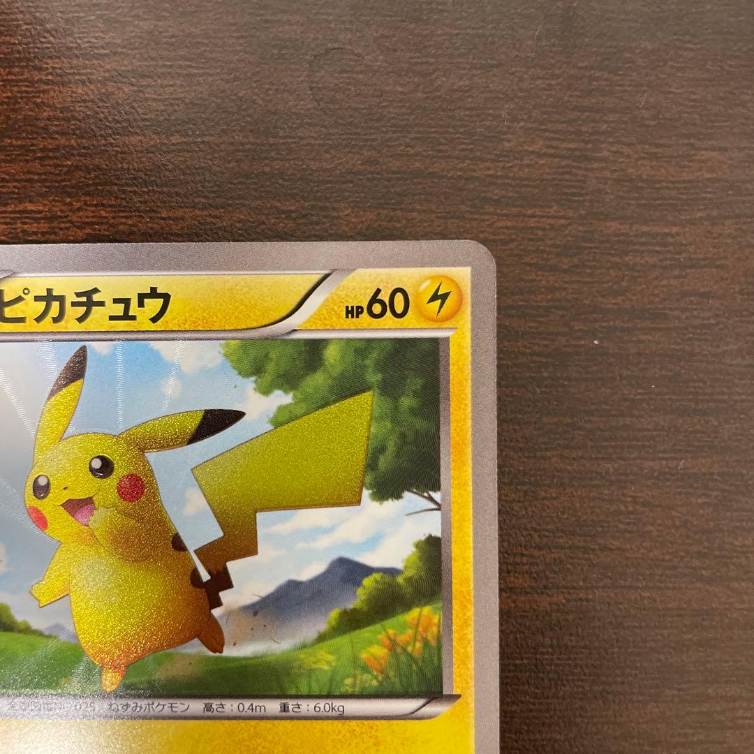 ピカチュウ　UR BW1