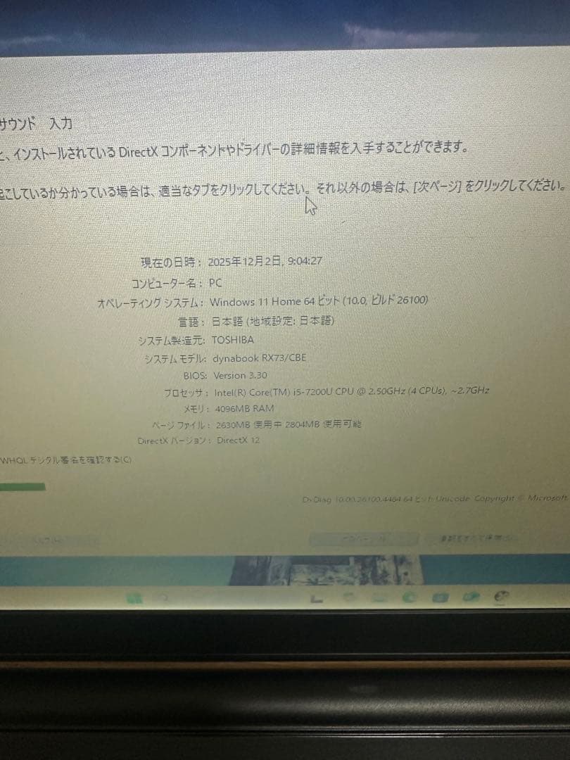 dynabook RX73/CBE i5 メモリ8GB/高速SSD128GB