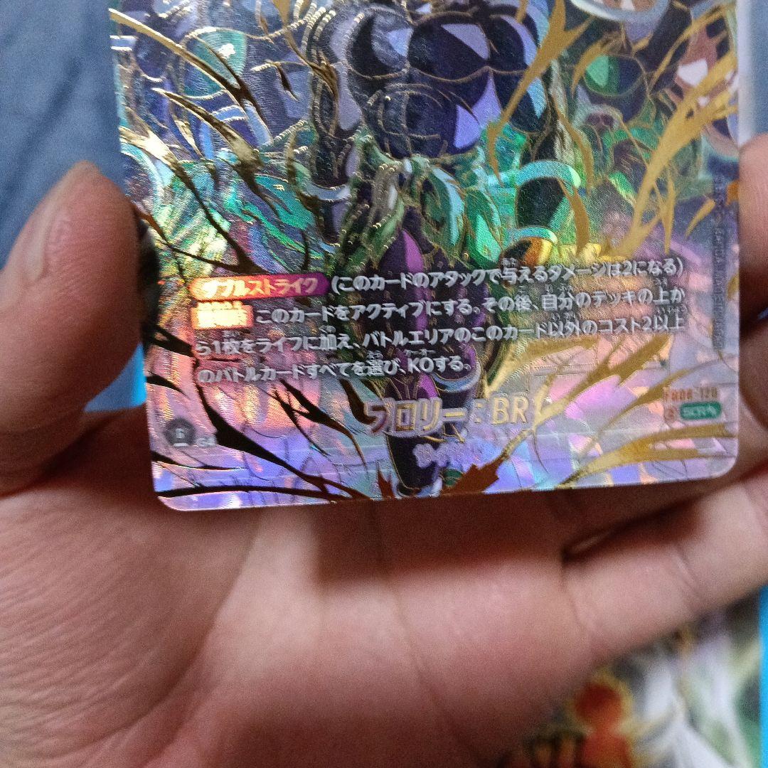 フュージョンワールド ブロリー BR SCR スーパーパラレル