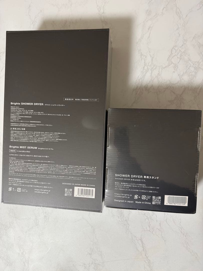 【新品・未開封】Brighte SHOWER DRYER & スタンド