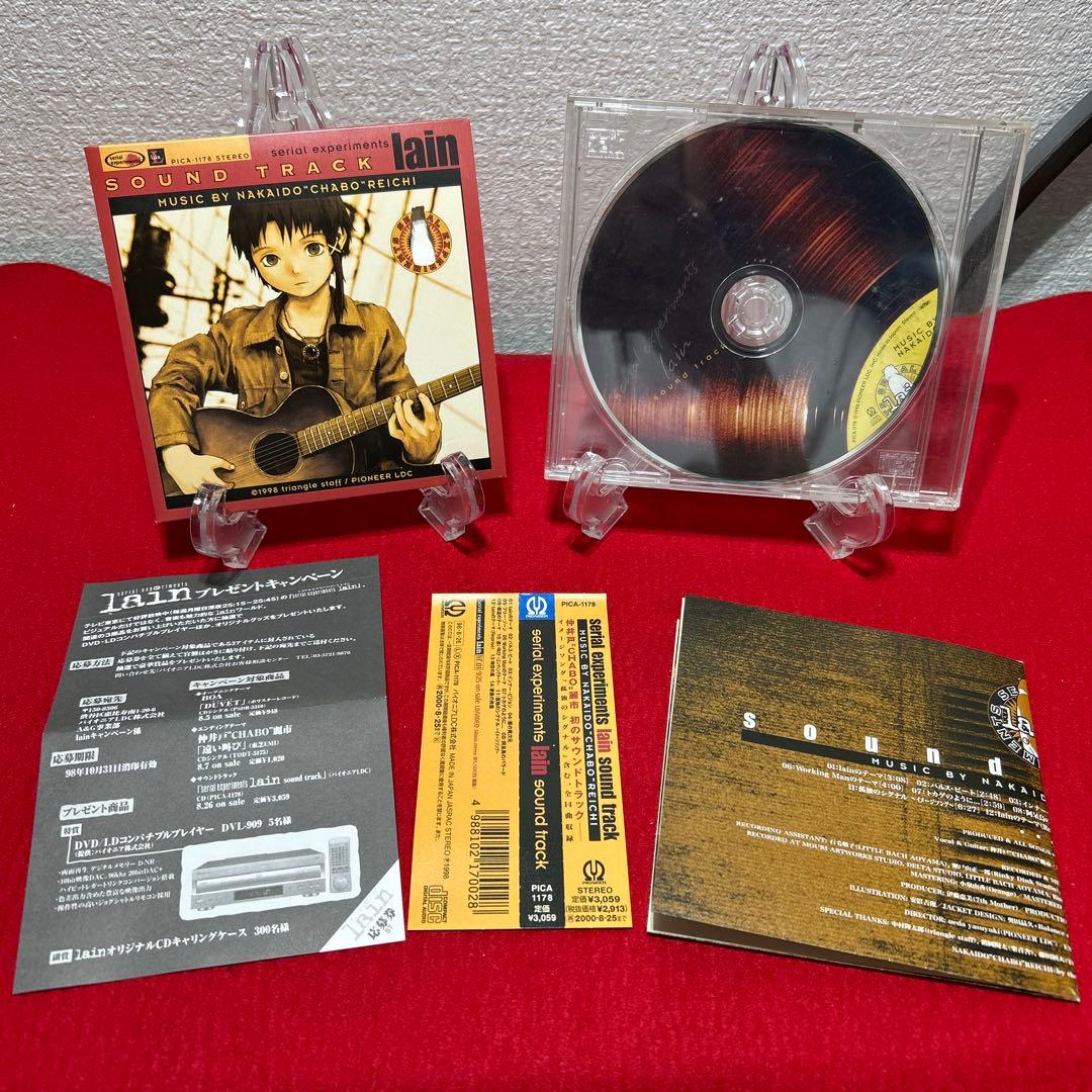 serial experiments lain sound track 仲井戸