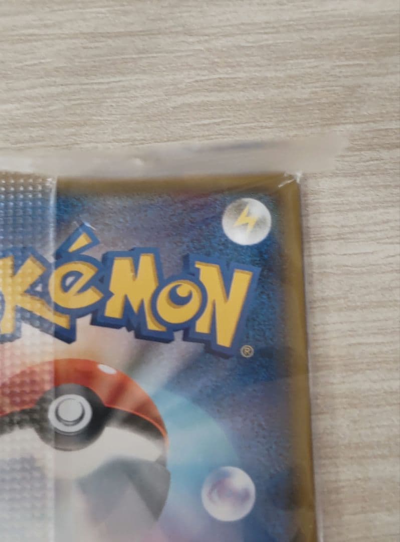 ポケモンカード ボスごっこ ピカチュウ スカル団 未開封