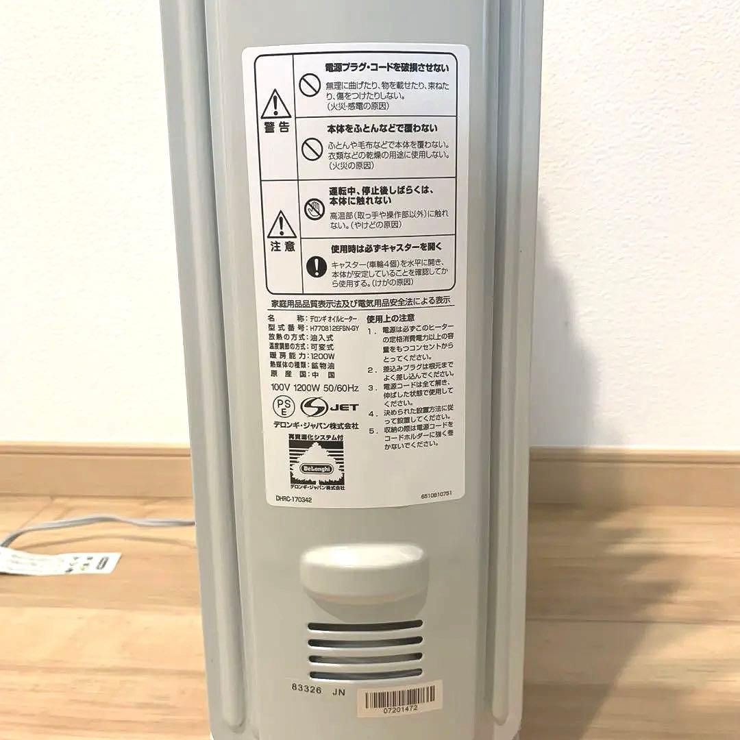 ❤︎ デロンギ オイルヒーター ❤︎ 箱•説明書つき