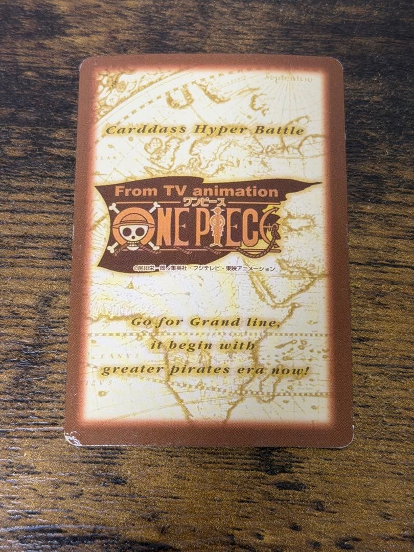 初期　1999年製　c07 ワンピース　ハイパーバトル　ゾロ