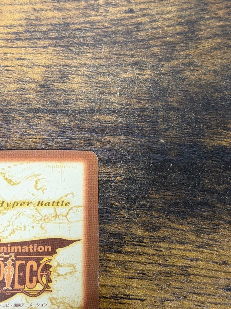 初期　1999年製　c07 ワンピース　ハイパーバトル　ゾロ