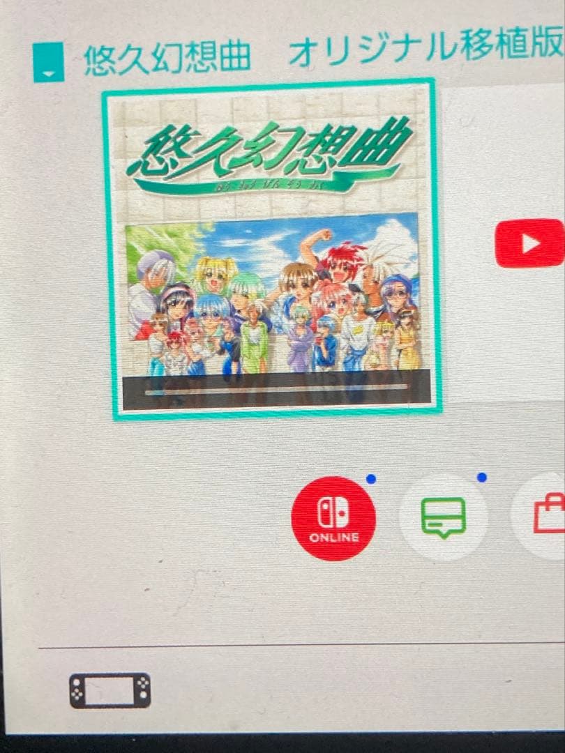 悠久幻想曲リバイバル　Switch特装版　新品未開封　Amazon ステッカー