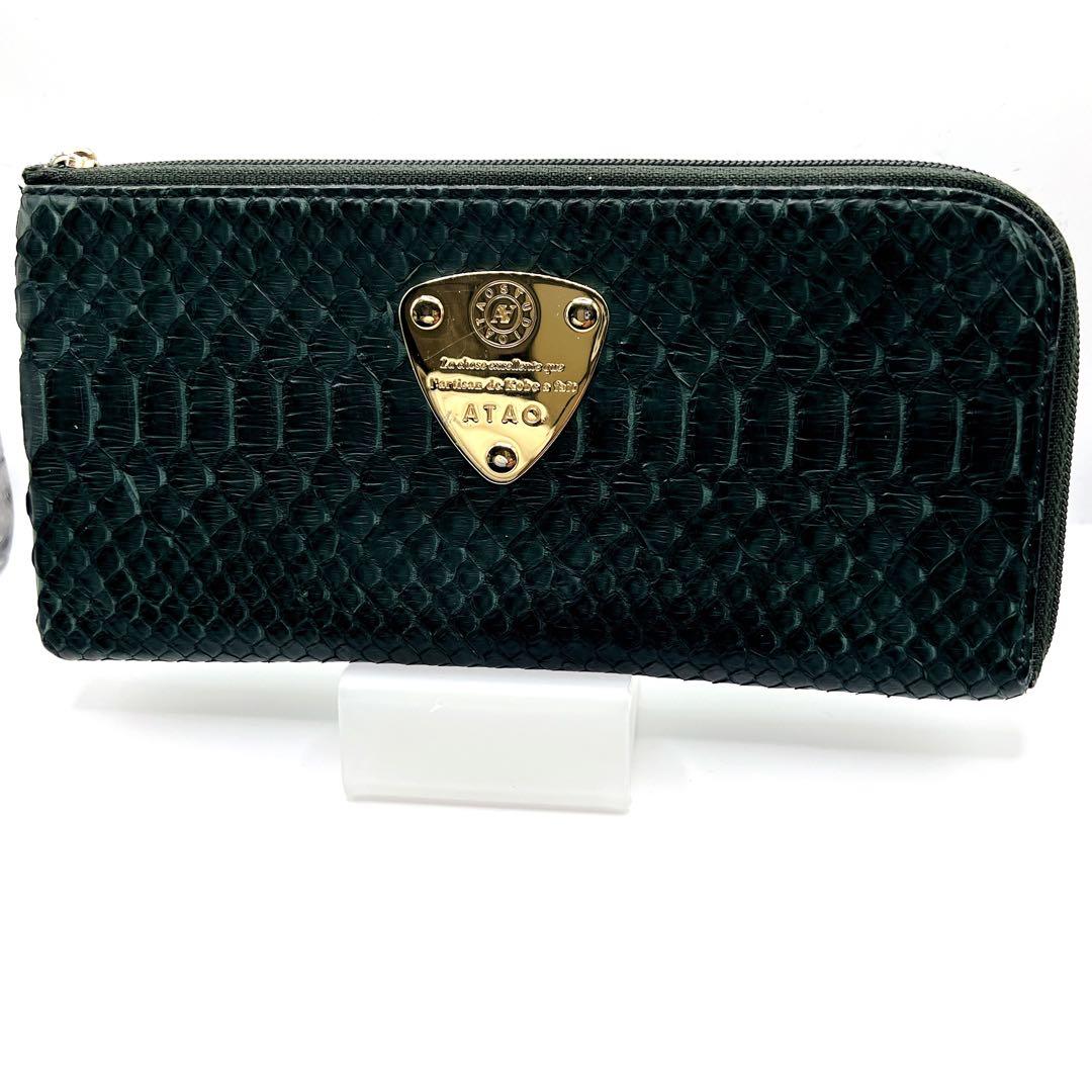 ATAO アタオ リモ パイソン L字ファスナー 長財布 グリーン 蛇革　レザー