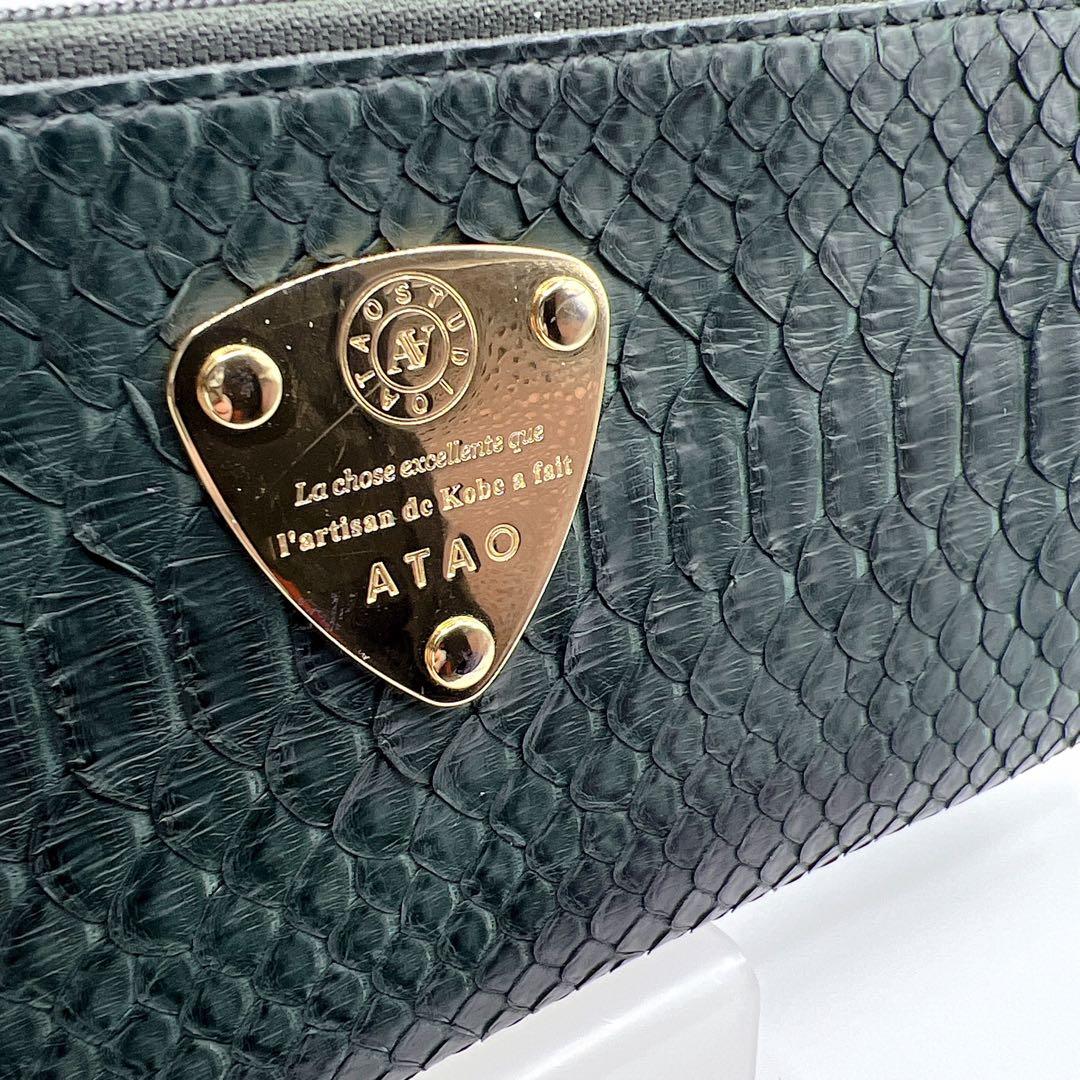 ATAO アタオ リモ パイソン L字ファスナー 長財布 グリーン 蛇革　レザー