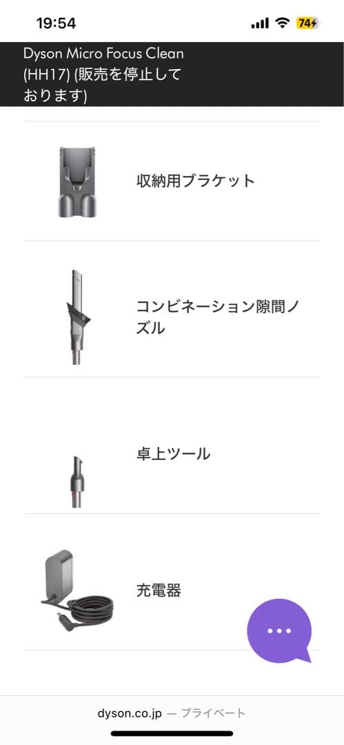 ダイソン スティッククリーナー本体