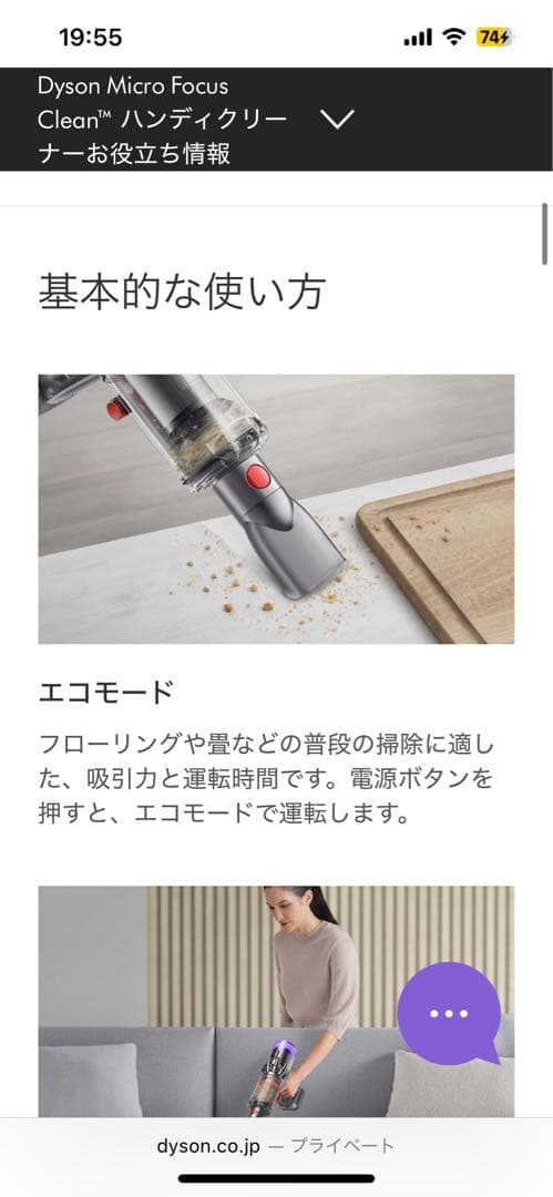 ダイソン スティッククリーナー本体