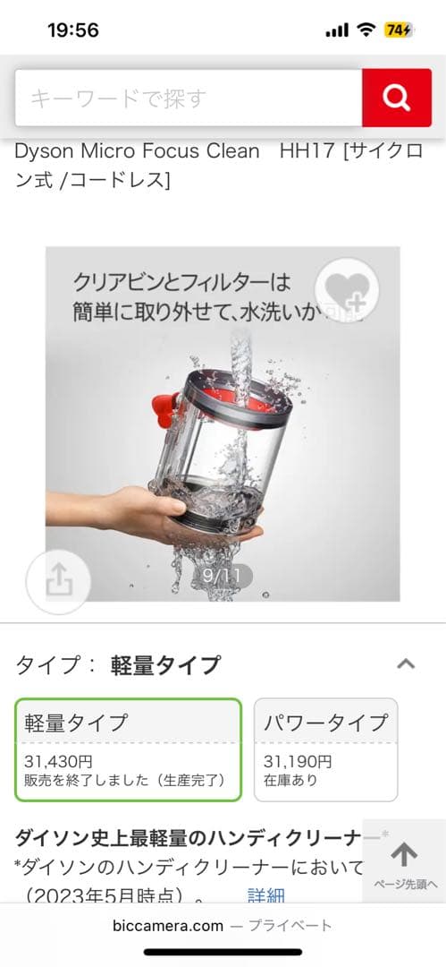 ダイソン スティッククリーナー本体