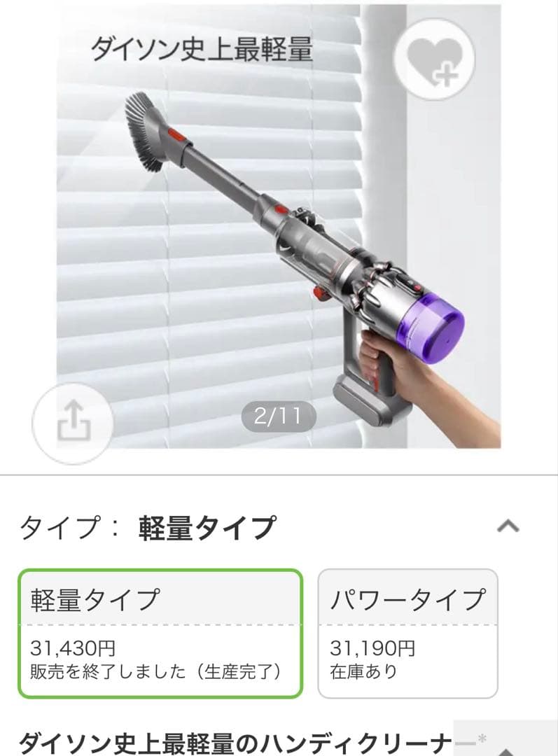 ダイソン スティッククリーナー本体