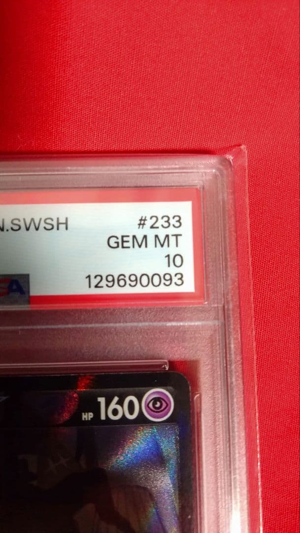 【値下げ・即日発送可・即購入可】ミミッキュV psa10 CSR VMAX