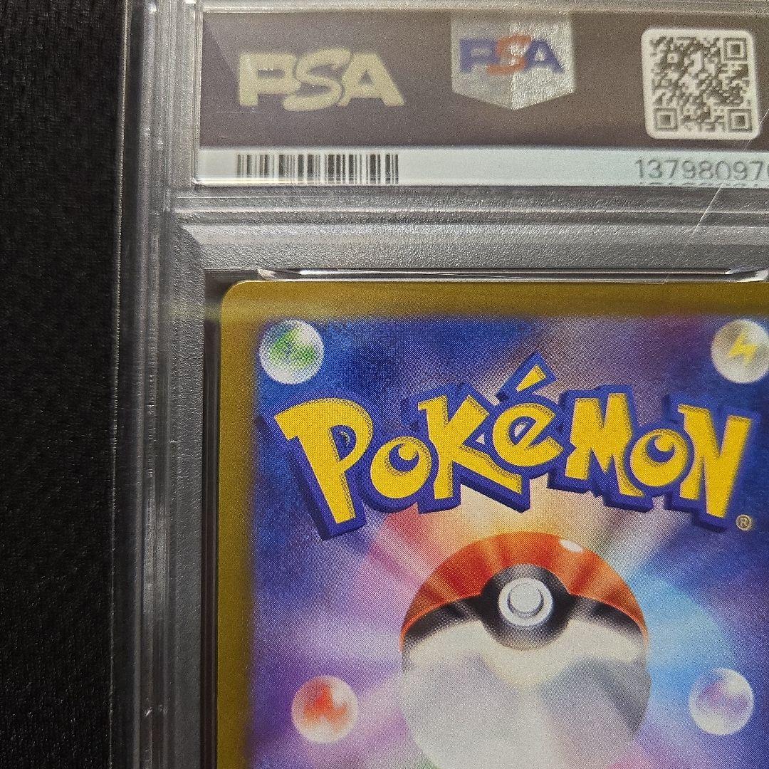 【PSA10】サンダース　マスターボールミラー