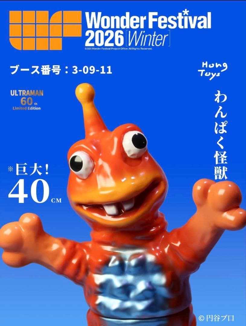 k*y様 ワンフェス　Hong Toys　わんぱく怪獣　タイショー　未開封