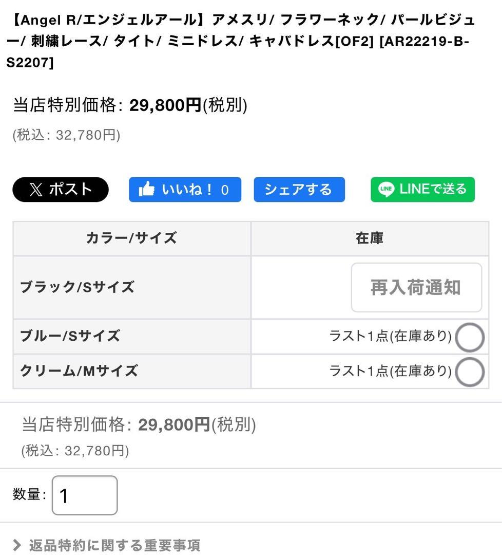 完売品 AngelR Mサイズ 刺繍 ホルターネック ミニドレス キャバドレス