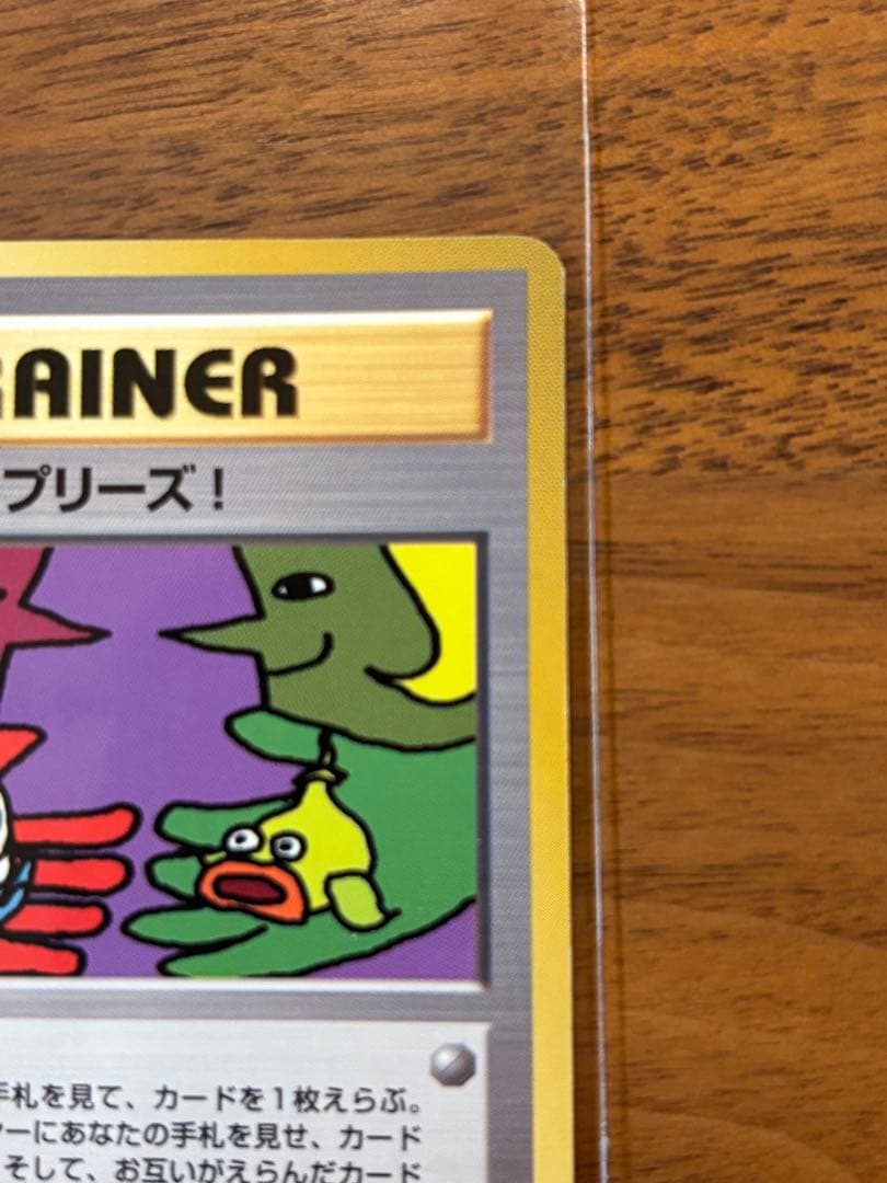 【極美品】とりかえっこプリーズ_「とりかえっこプリーズ」 キャンペーンカード