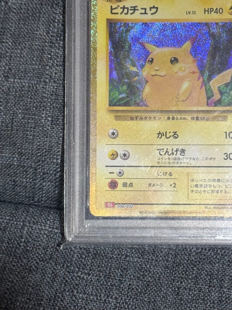 ポケカ psa10 ピカチュウ classic クラシック