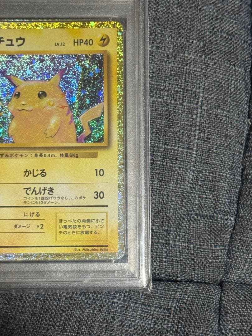 ポケカ psa10 ピカチュウ classic クラシック