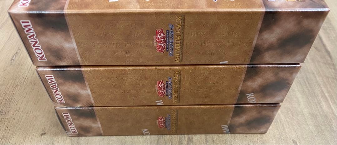 遊戯王 プレミアムパック 決闘者伝説 25th 新品未開封シュリンク付 3BOX