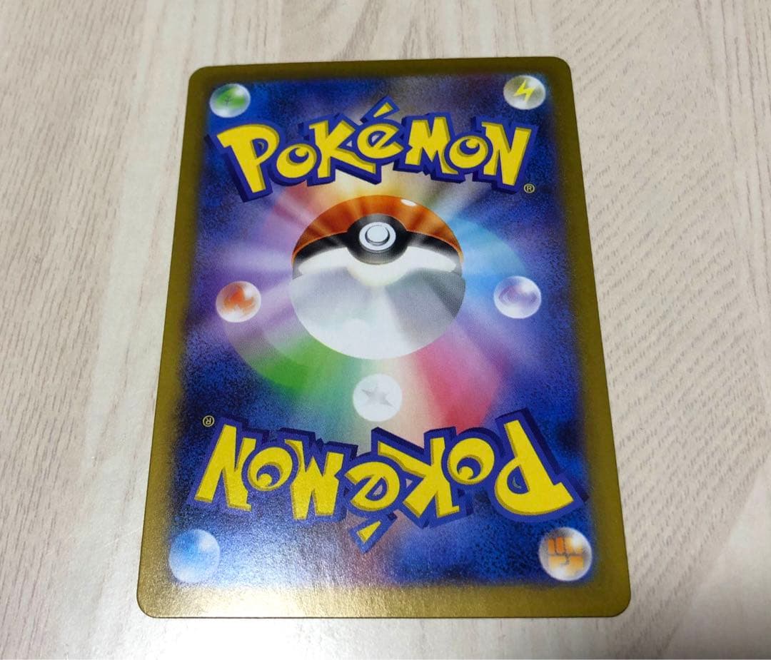 【進化ライン】ポケモンカード　ガマゲロゲ・ガマガル・オタマロ　AR 3枚セット